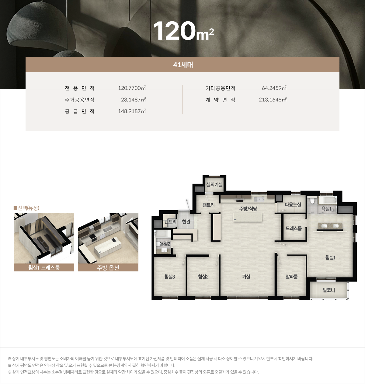 여주역_로제비앙_더센텀_모델하우스_120.png